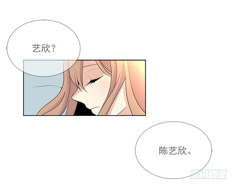叫醒她 第47页