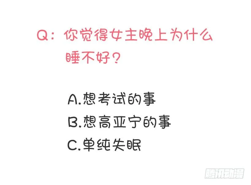 叫醒她 第54页