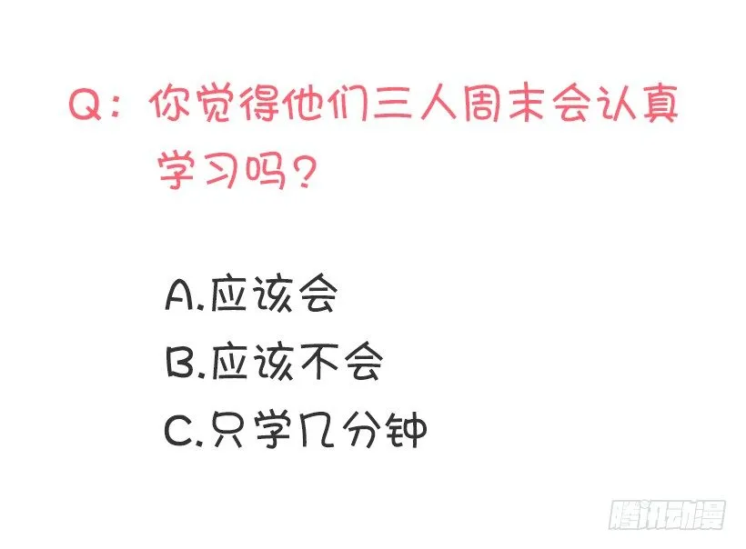 周末集合 第56页