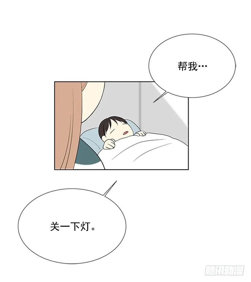 遇见 第9页
