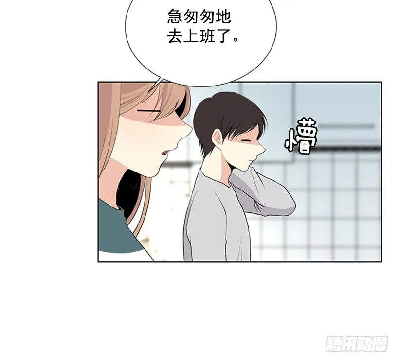 遇见 第16页