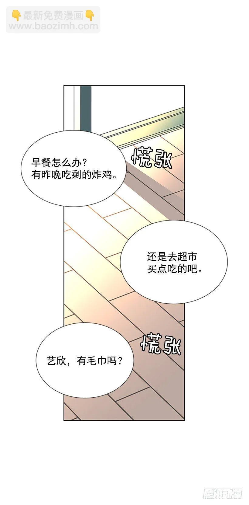 遇见 第17页