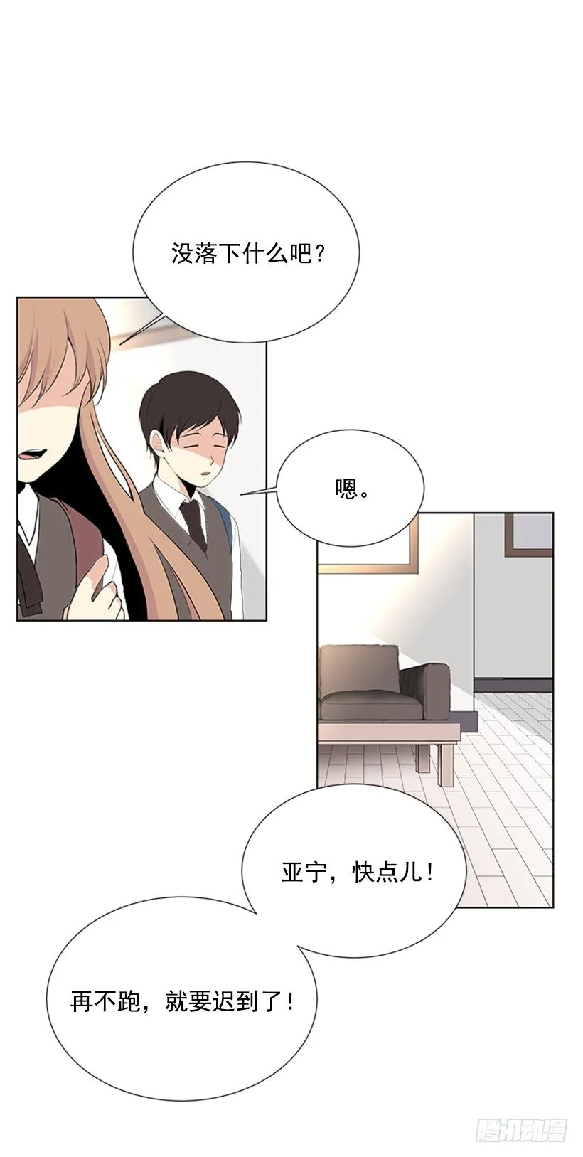 遇见 第18页