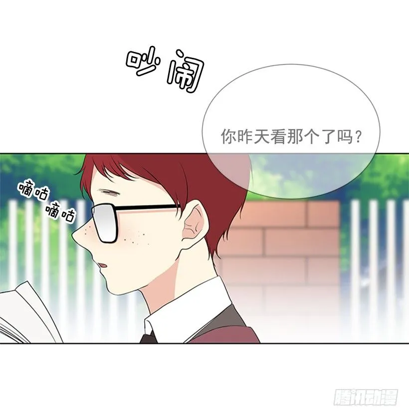 遇见 第23页
