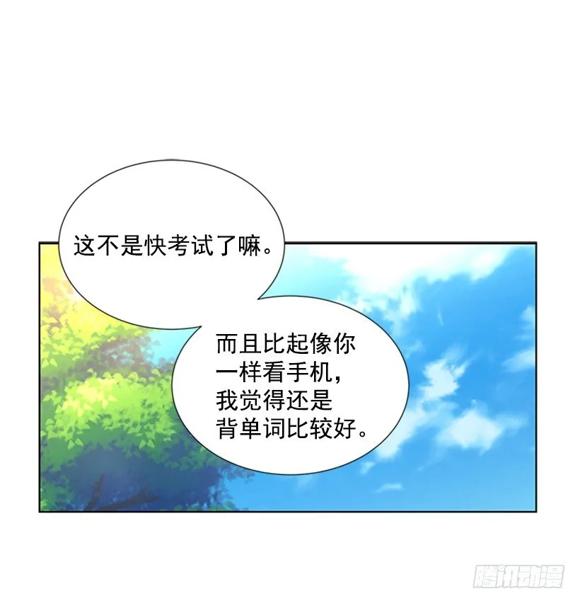 遇见 第27页