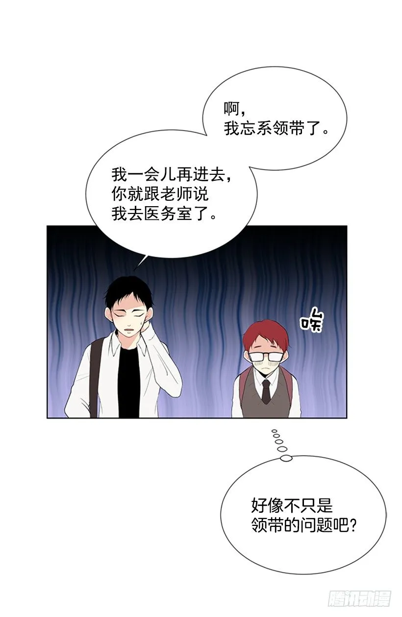 遇见 第29页