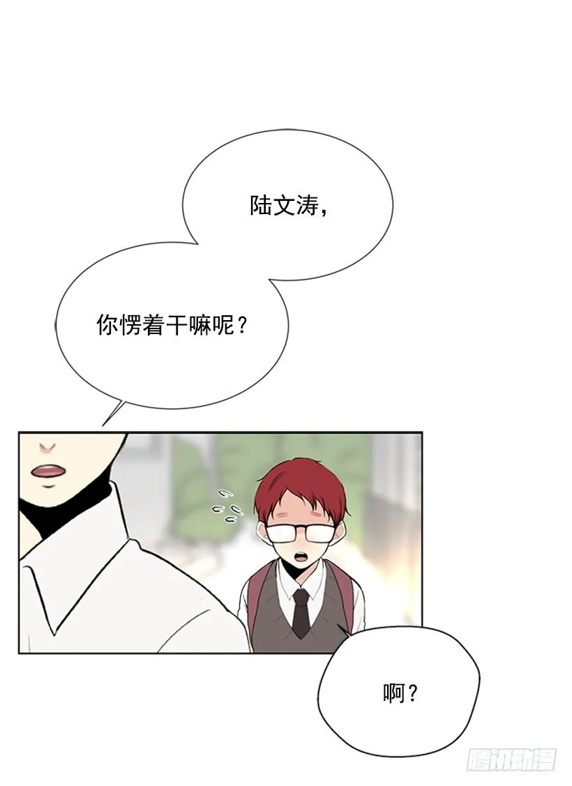 遇见 第35页
