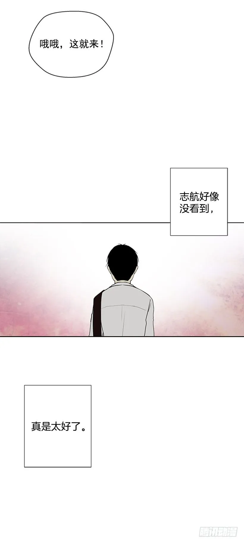 遇见 第36页