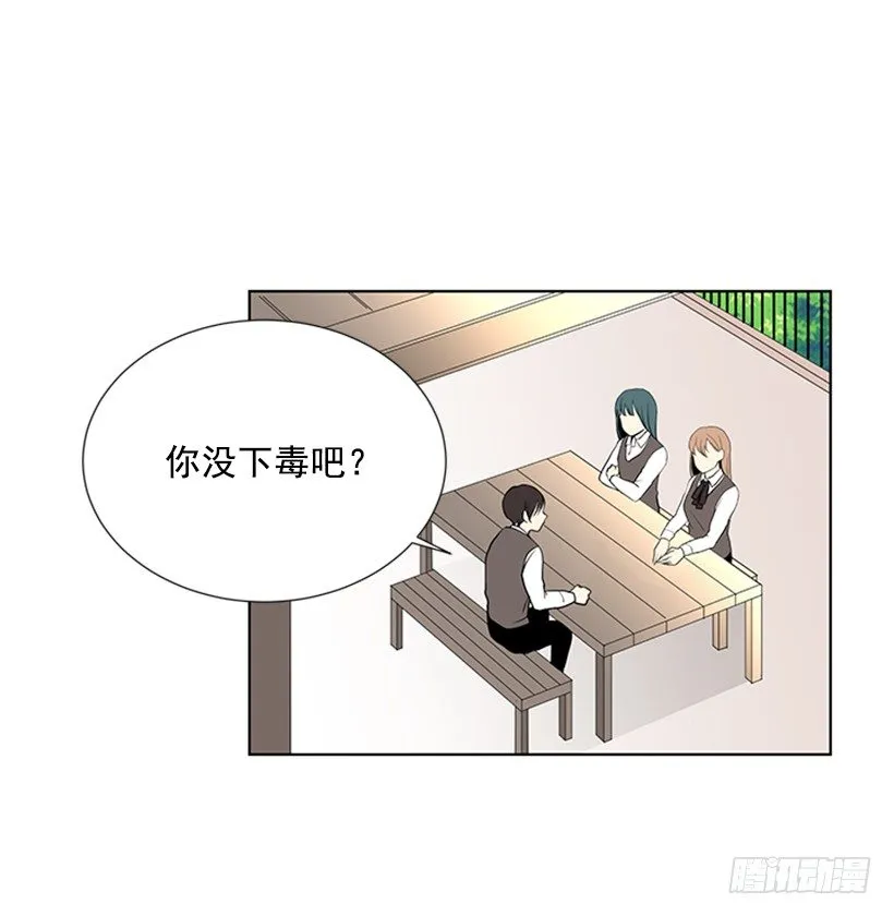 遇见 第39页