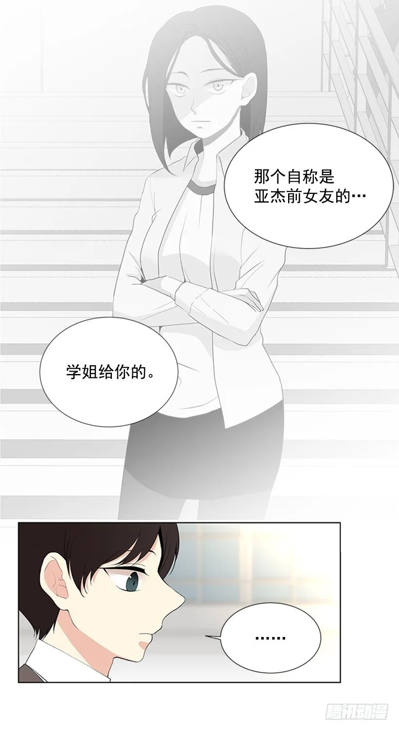 遇见 第43页