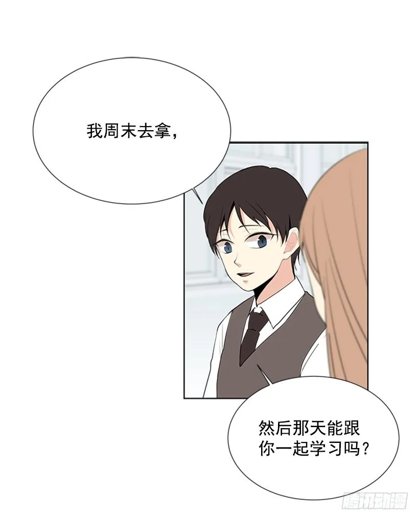 遇见 第49页