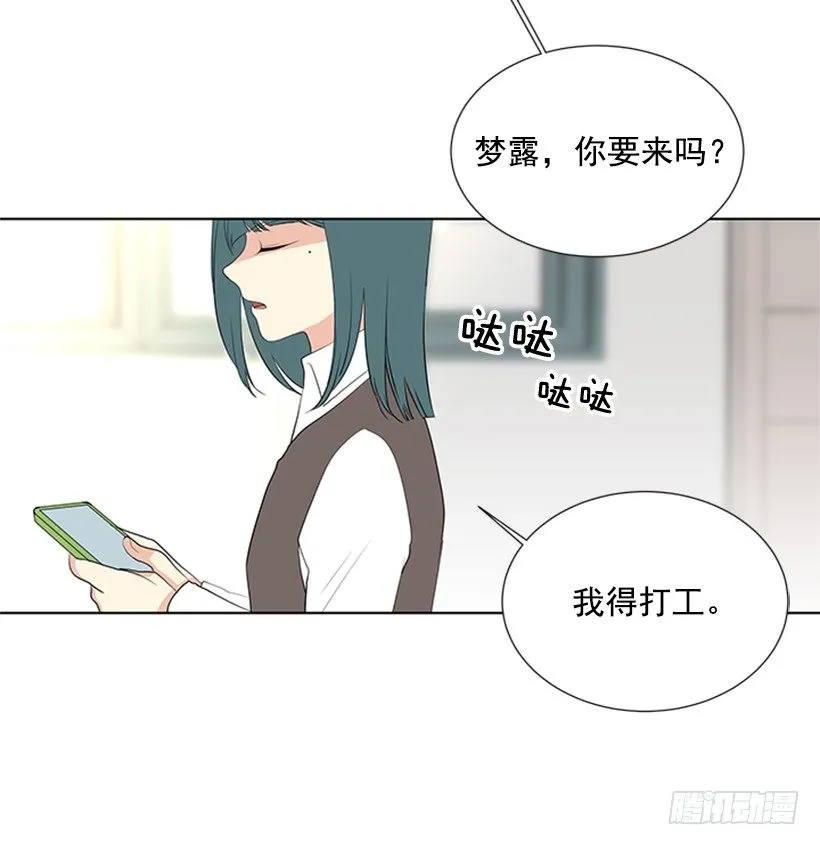 遇见 第51页