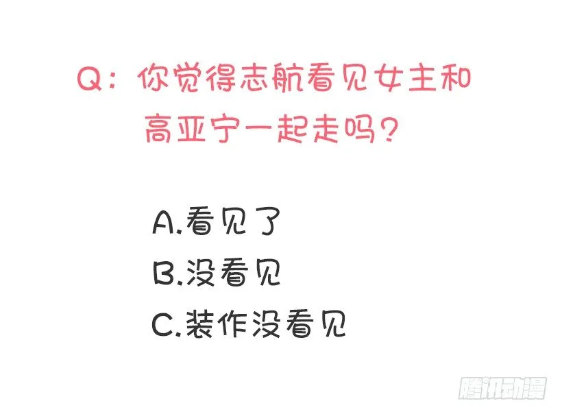 遇见 第54页