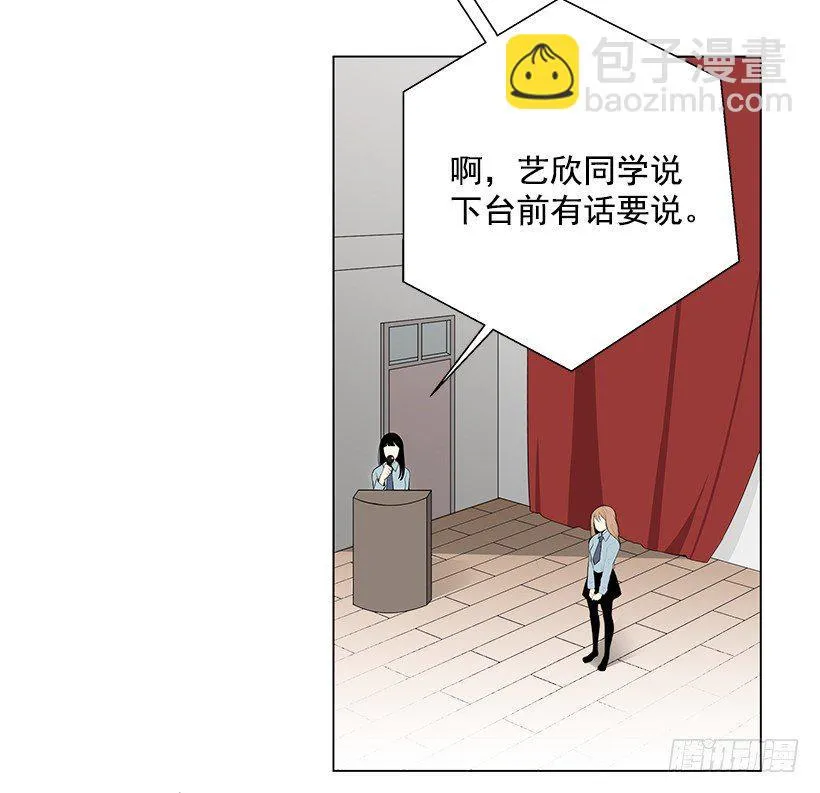 表白遭拒 第3页