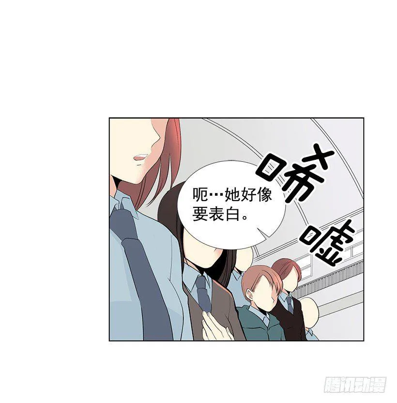 表白遭拒 第6页