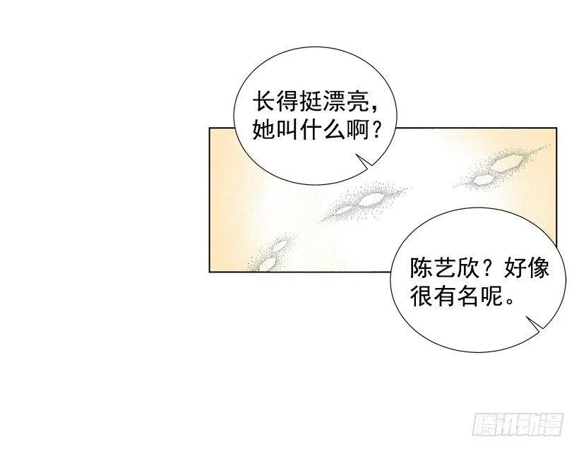 表白遭拒 第7页