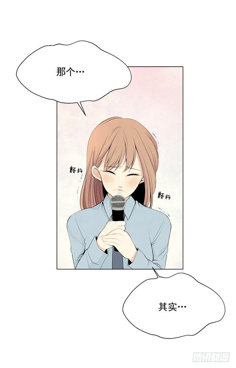 表白遭拒 第8页