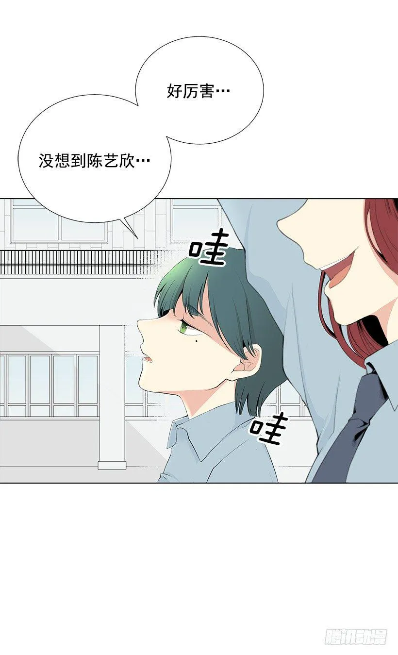 表白遭拒 第9页