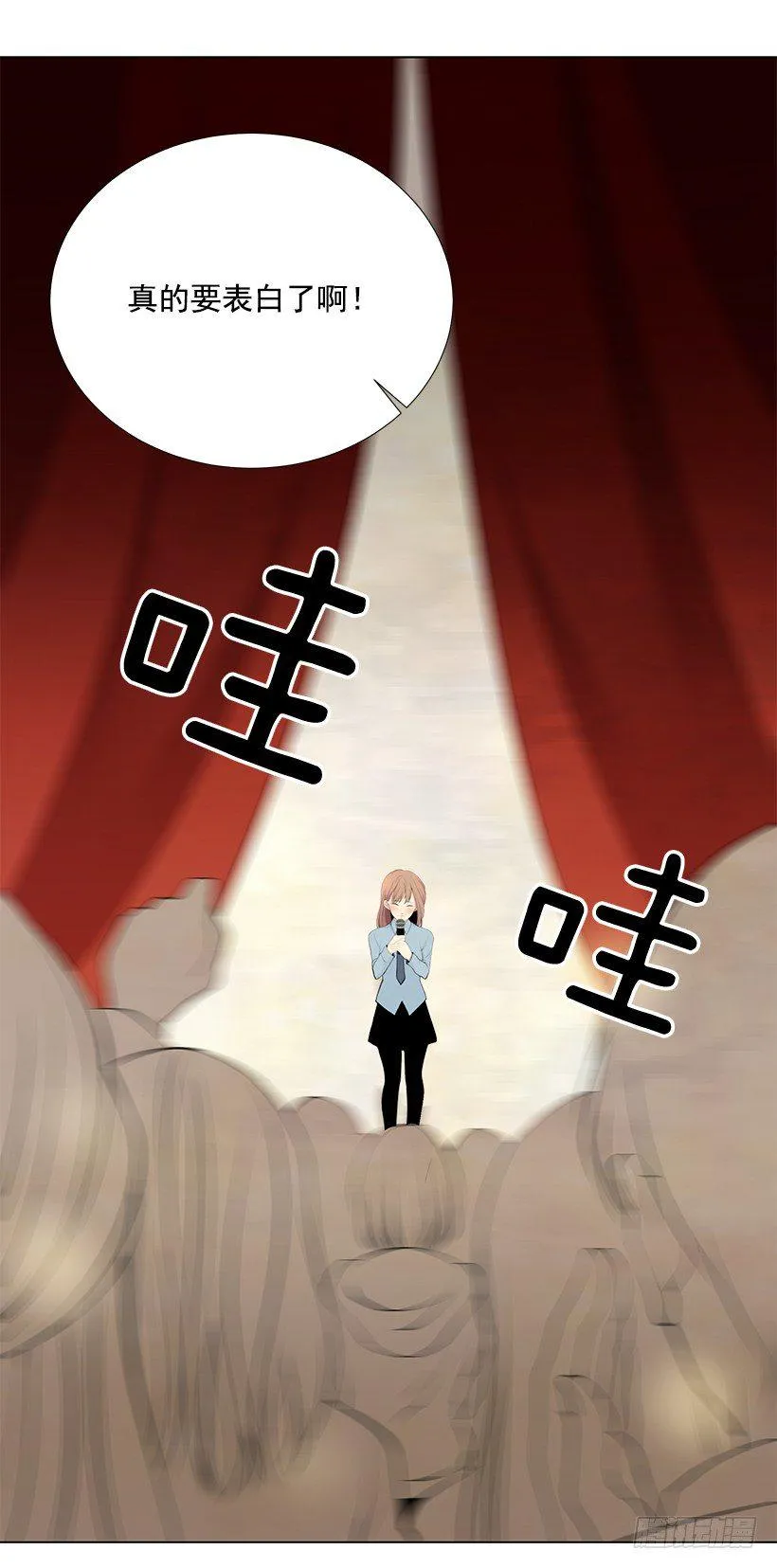 表白遭拒 第10页