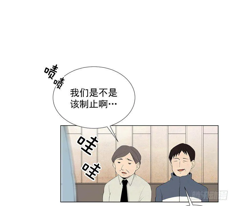 表白遭拒 第11页