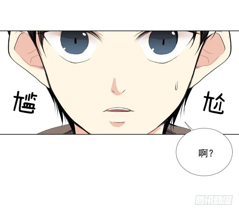 表白遭拒 第16页