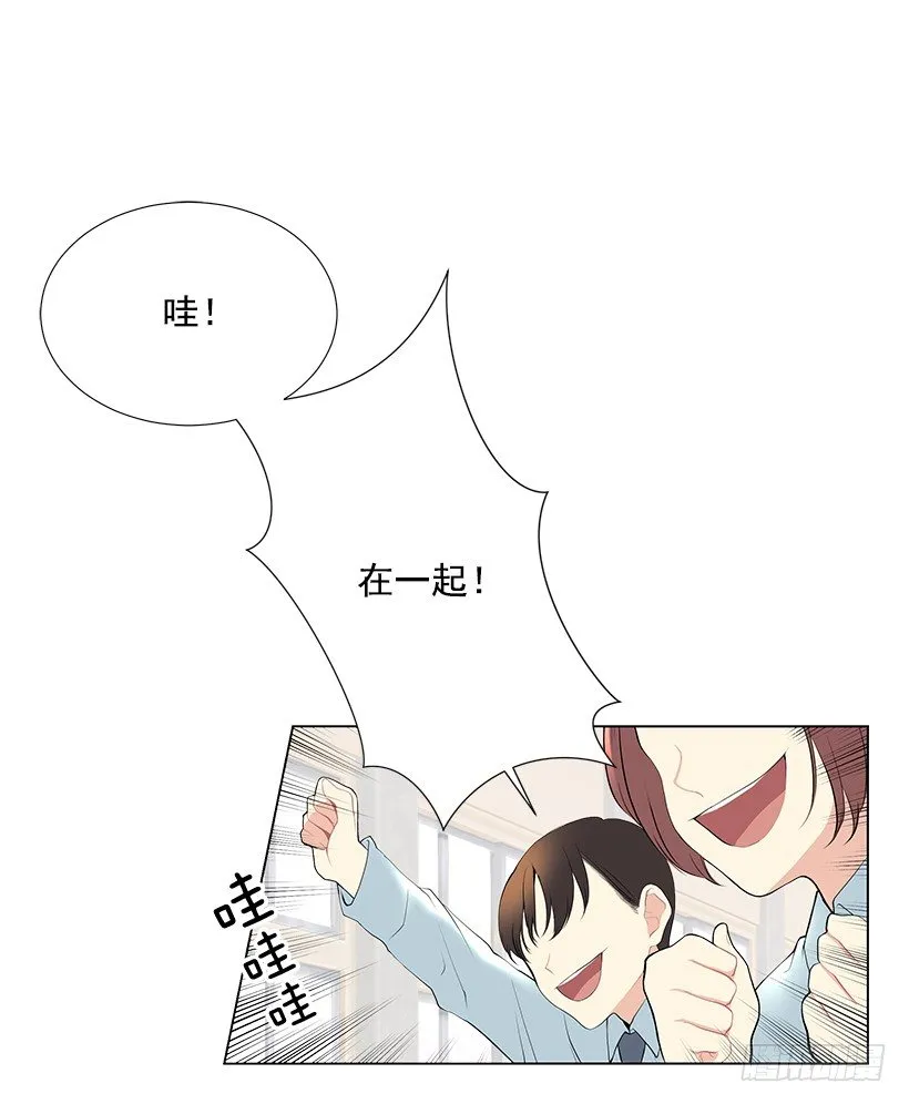 表白遭拒 第19页
