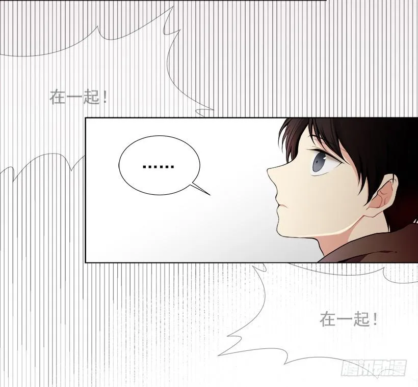 表白遭拒 第25页