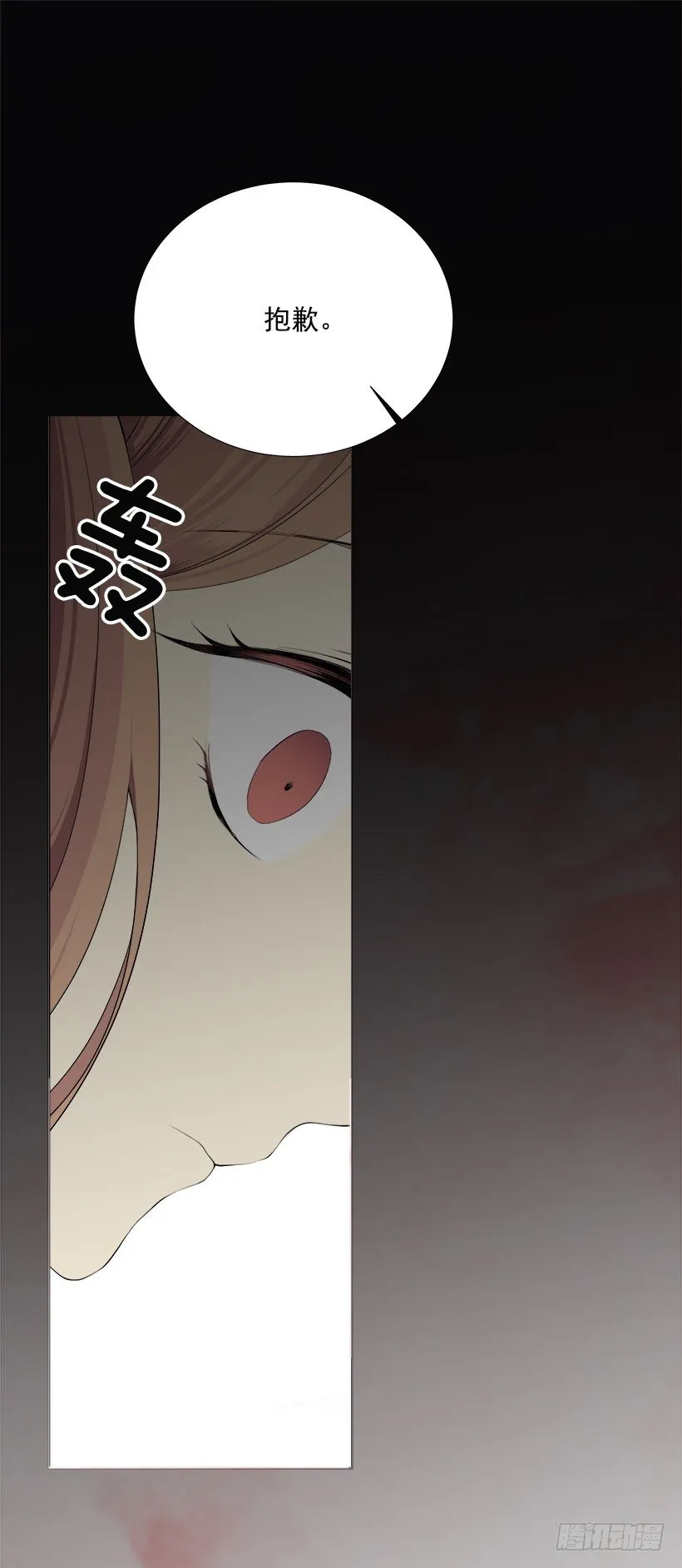 表白遭拒 第28页