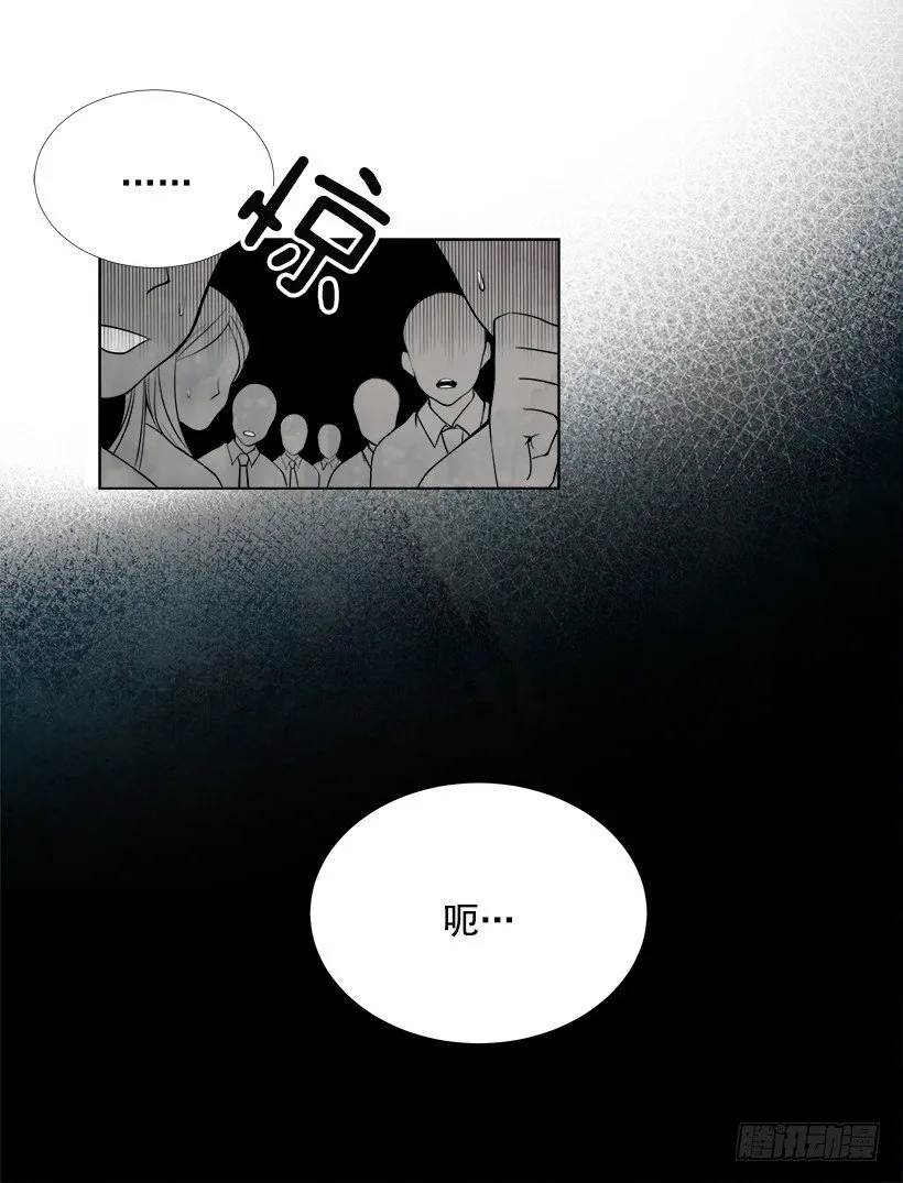 表白遭拒 第30页