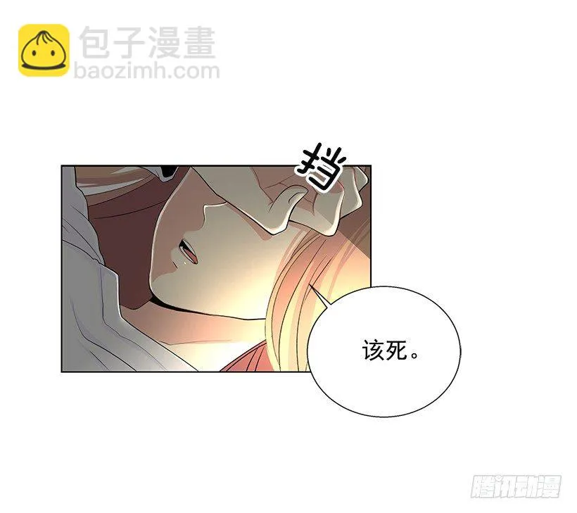 表白遭拒 第35页