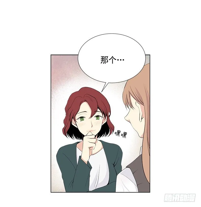 表白遭拒 第38页
