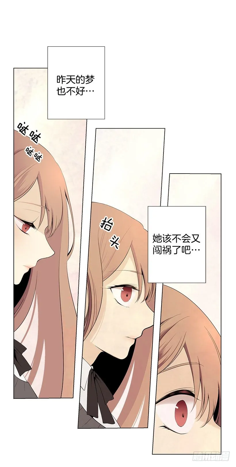表白遭拒 第44页