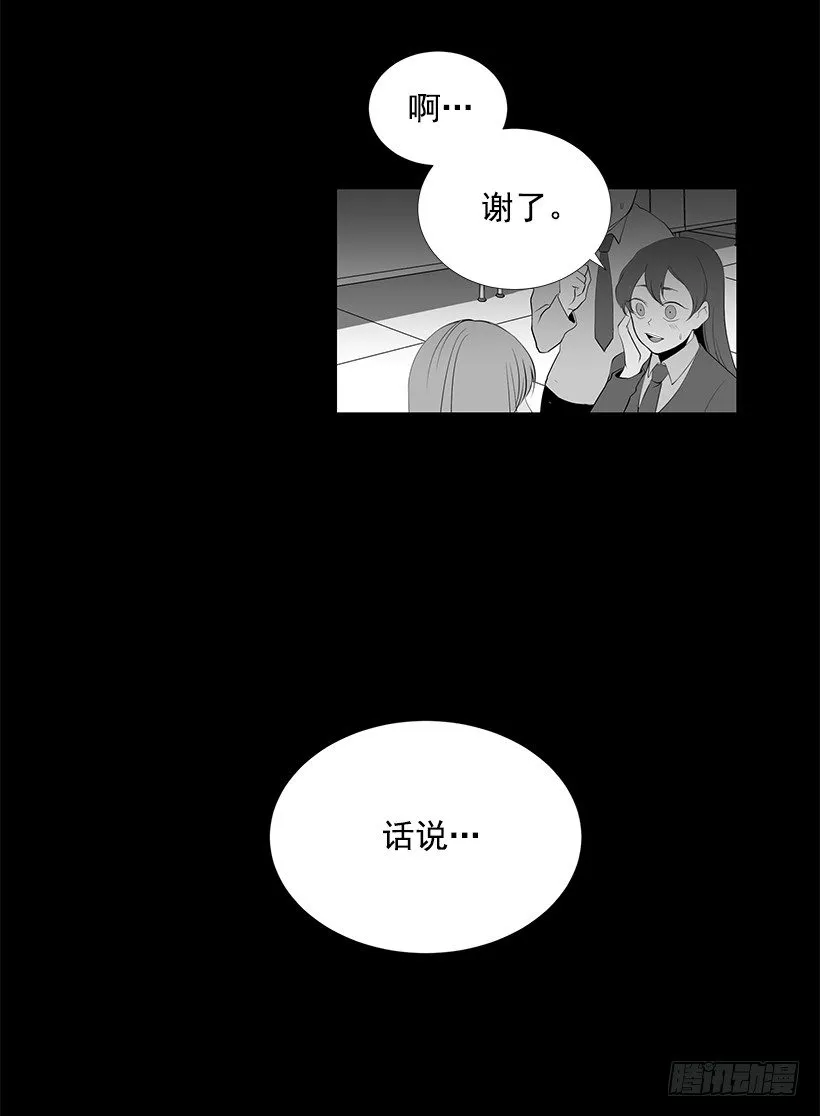 作战成功 第16页