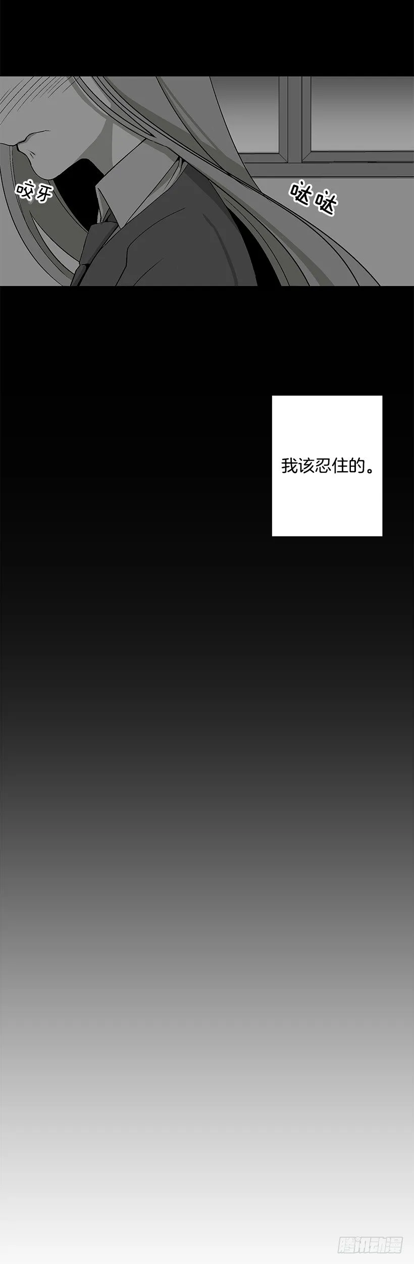 作战成功 第24页