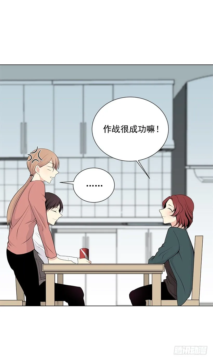 作战成功 第29页