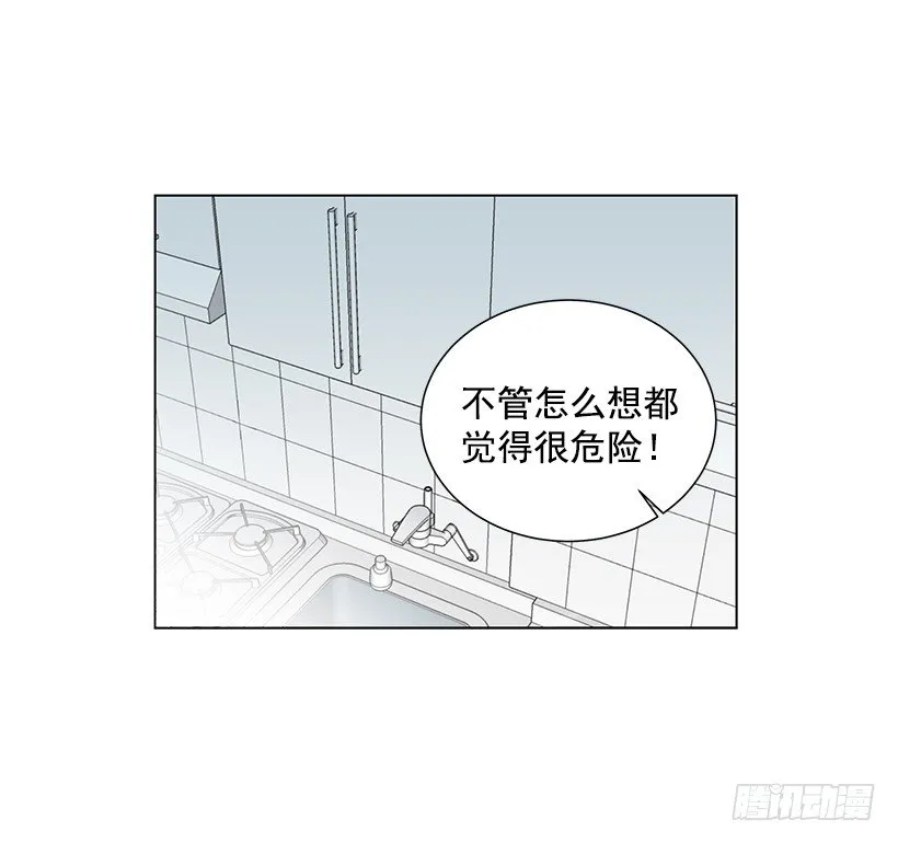 作战成功 第35页