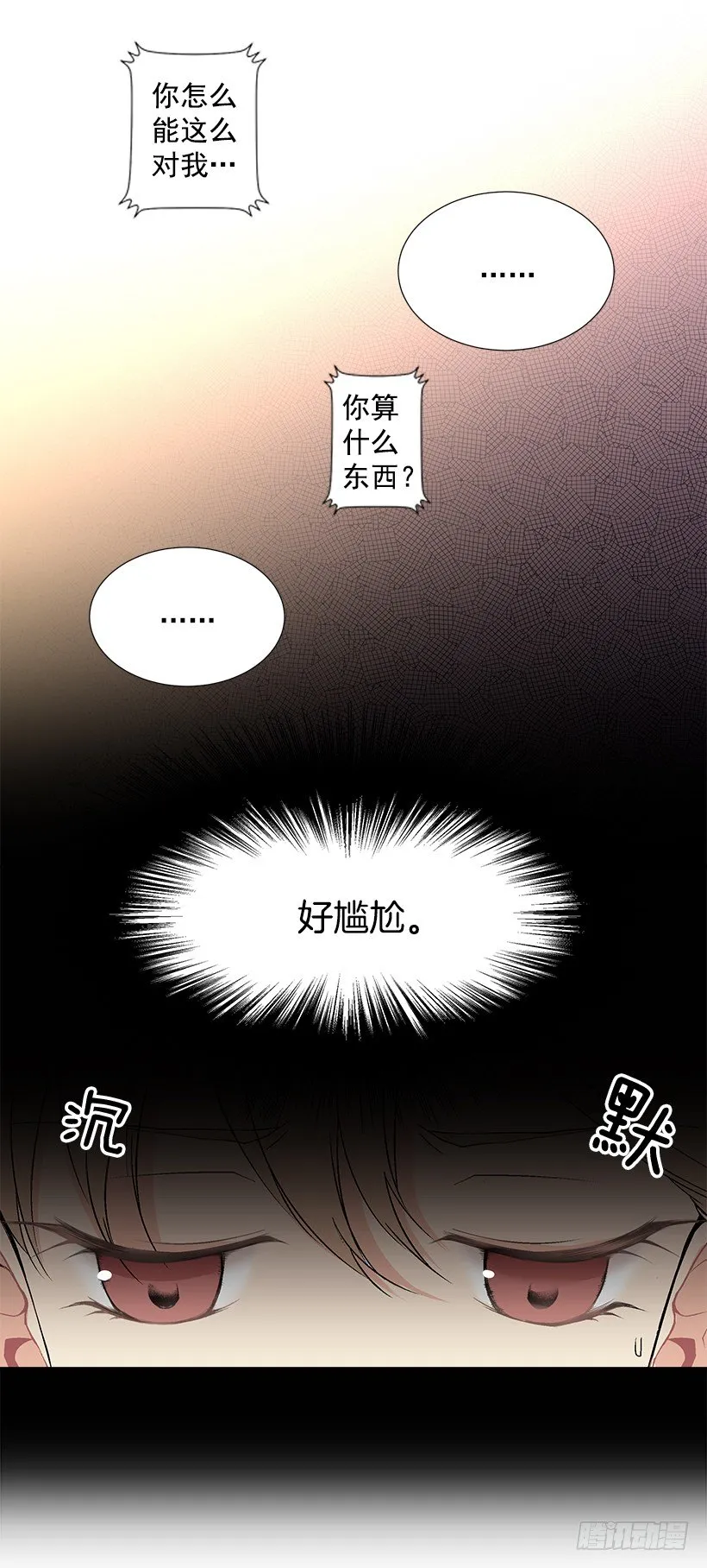 作战成功 第43页