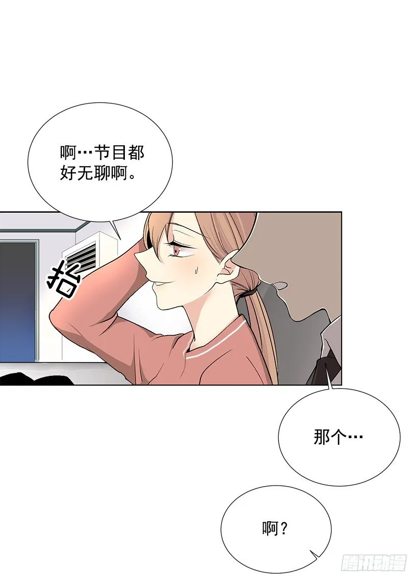 作战成功 第44页