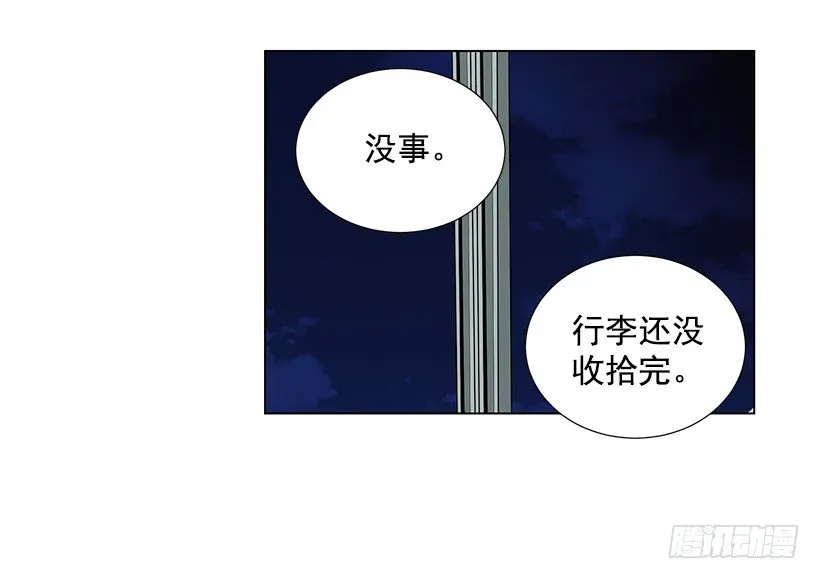 过去的事 第8页