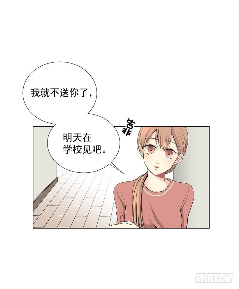 过去的事 第12页