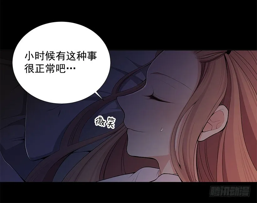 过去的事 第27页