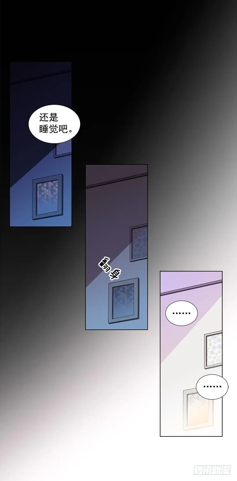 过去的事 第29页