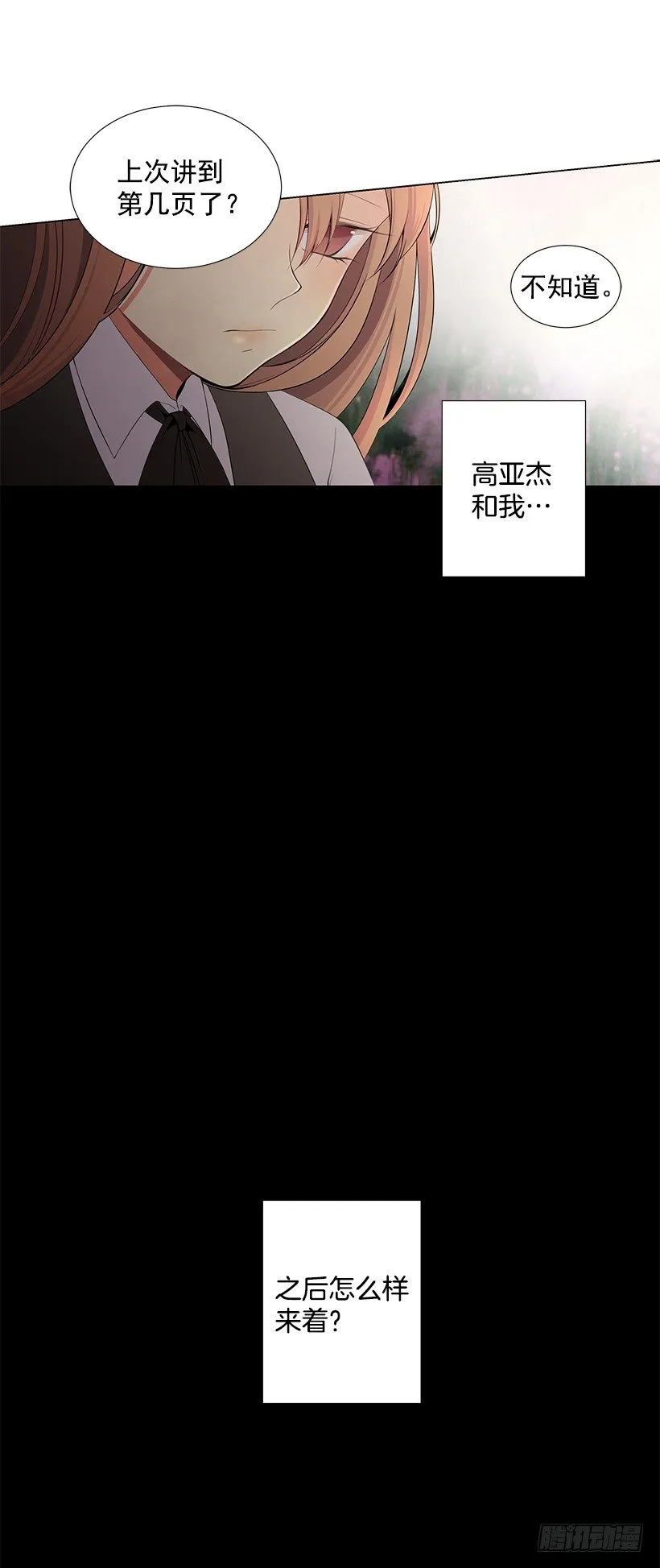 过去的事 第36页