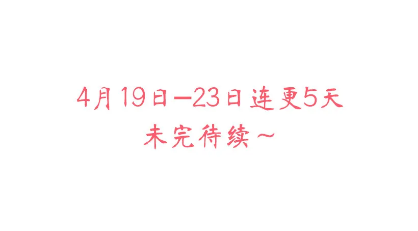过去的事 第49页