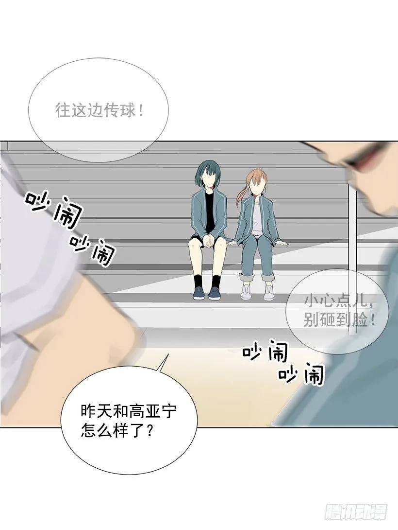 体育课 第3页