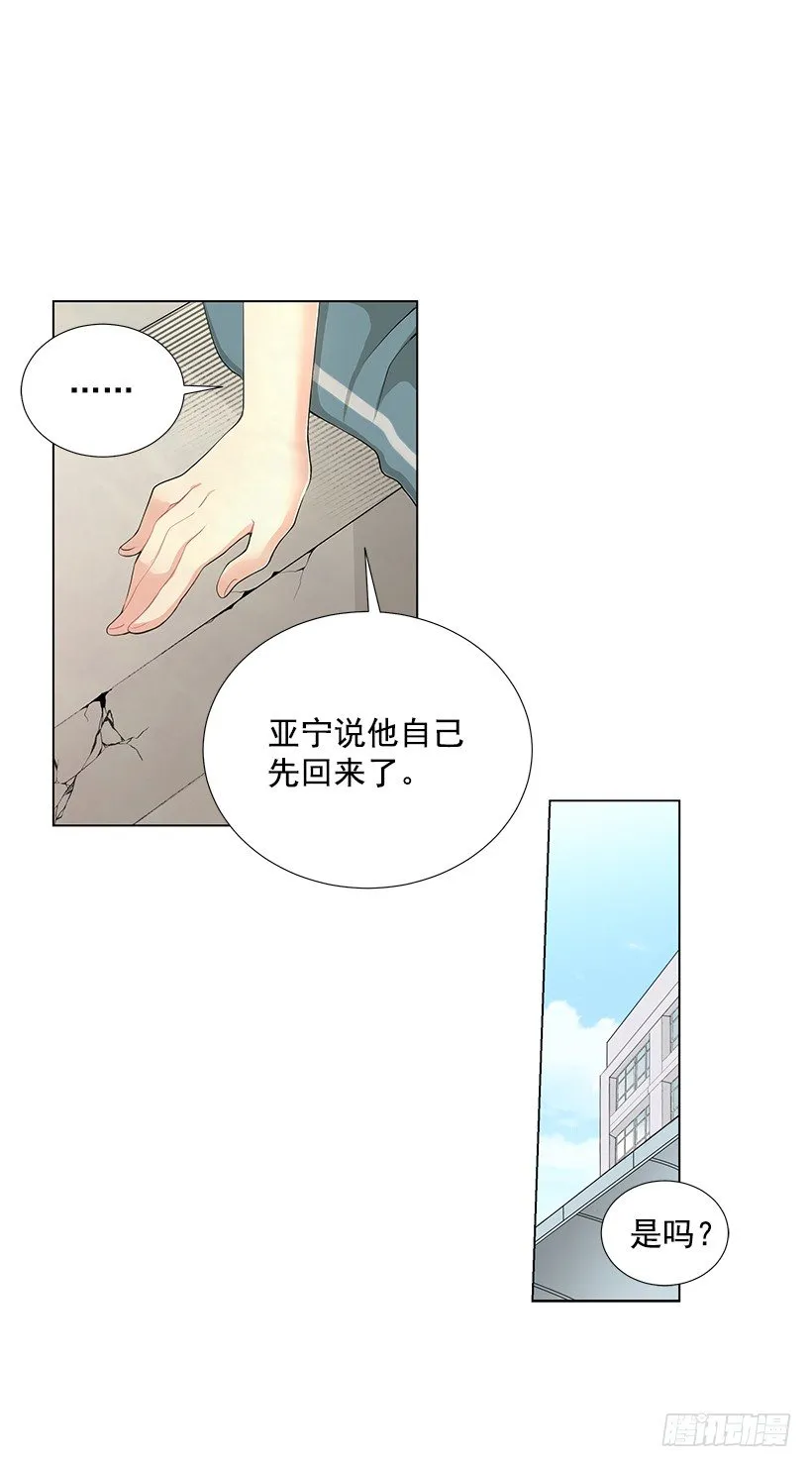 体育课 第8页