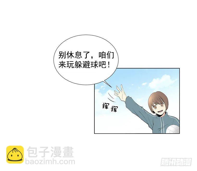 体育课 第10页