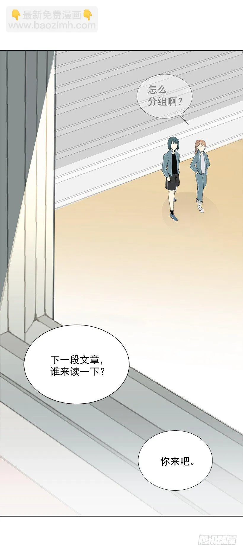 体育课 第11页