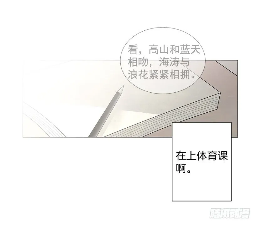 体育课 第13页