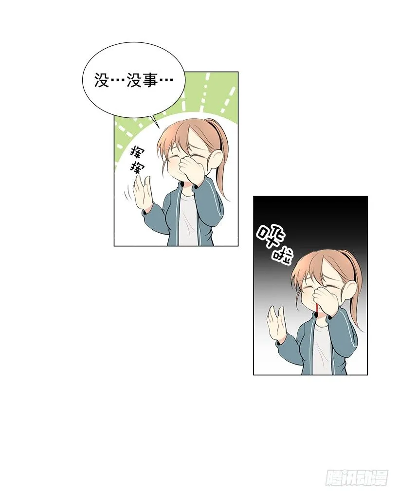 体育课 第20页